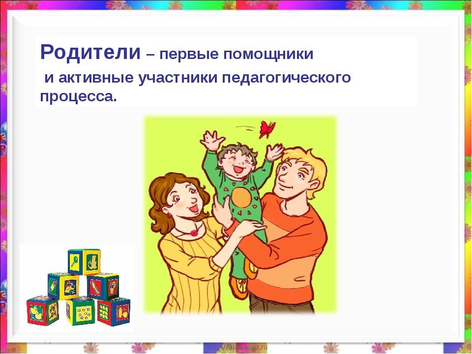 Проекты с родителями